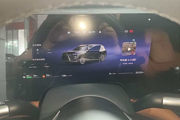 Used Hima AITO M9 2024 Range-Extended Ultra Version 42 kWh 6-Seater Model Instrument Cluster