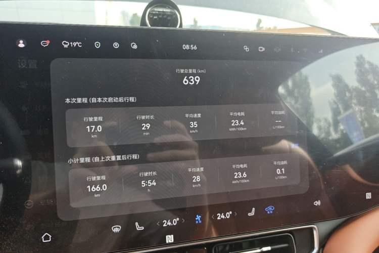 Used Hima AITO M9 2024 Range-Extended Ultra Version 42 kWh 6-Seater Model Instrument Cluster