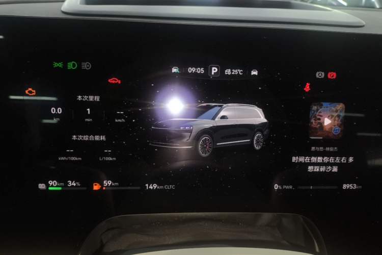 Used Hima AITO M9 2024 Range-Extended Ultra Version 52 kWh 6-Seater Model Instrument Cluster