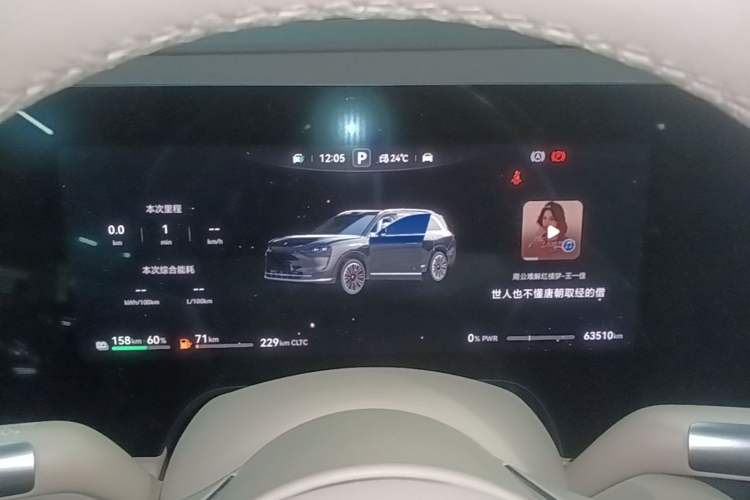 Used Hima AITO M9 2024 Range-Extended Ultra Version 52 kWh 6-Seater Model Instrument Cluster