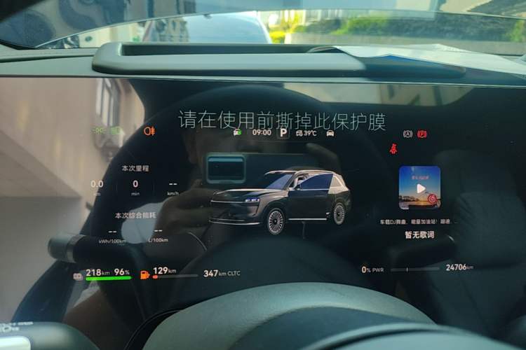 Used Hima AITO M9 2024 Range-Extended Max Edition 42 kWh 6-Seater Version Instrument Cluster