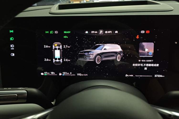 Used Hima AITO M9 2024 Range-Extended Ultra Version 42 kWh 6-Seater Model Instrument Cluster
