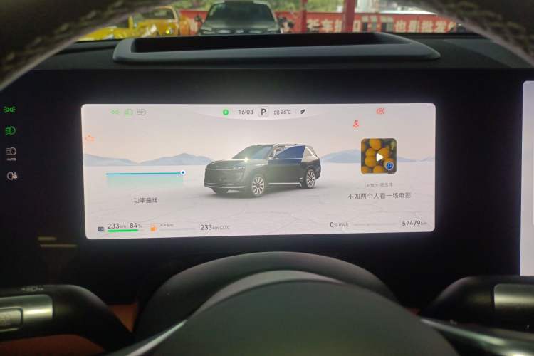 Used Hima AITO M9 2024 Range-Extended Max Edition 52 kWh 6-Seater Version Instrument Cluster