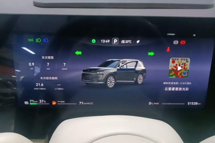 Used Hima AITO M9 2024 Range-Extended Ultra Version 42 kWh 6-Seater Model Instrument Cluster