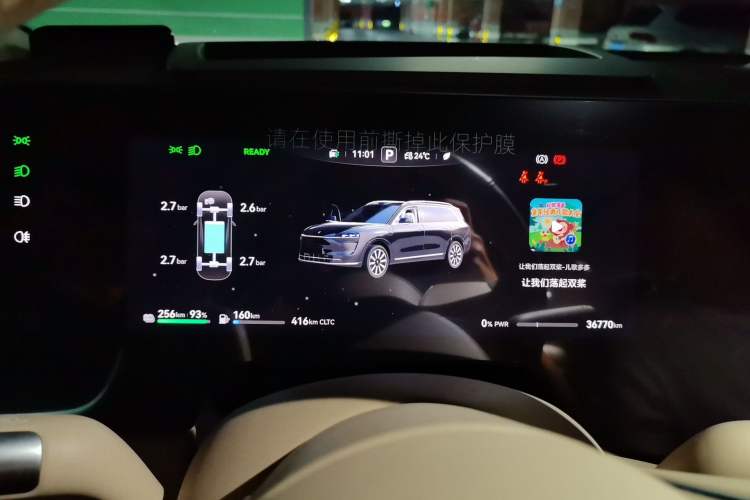 Used Hima AITO M9 2024 Range-Extended Ultra Version 52 kWh 6-Seater Model Instrument Cluster