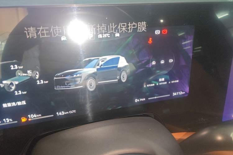 Used Hima AITO M9 2024 Range-Extended Max Edition 52 kWh 6-Seater Version Instrument Cluster