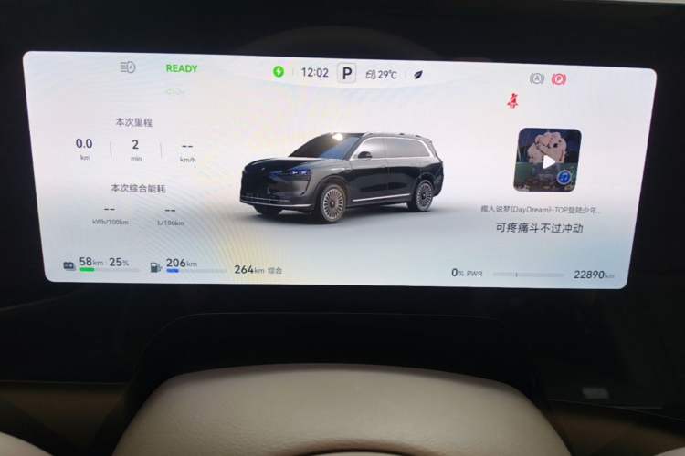 Used Hima AITO M9 2024 Range-Extended Ultra Version 52 kWh 6-Seater Model Instrument Cluster