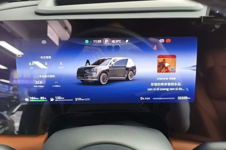 Used Hima AITO M9 2024 Range-Extended Ultra Version 42 kWh 6-Seater Model Instrument Cluster