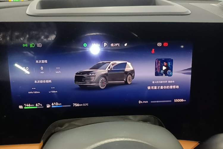 Used Hima AITO M9 2024 Range-Extended Ultra Version 42 kWh 6-Seater Model Instrument Cluster