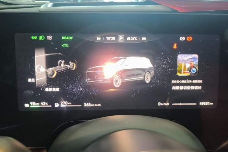 Used Hima AITO M9 2024 Range-Extended Max Edition 42 kWh 6-Seater Version Instrument Cluster