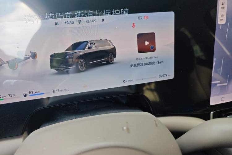 Used Hima AITO M9 2024 Range-Extended Max Edition 42 kWh 6-Seater Version Odometer Close Up