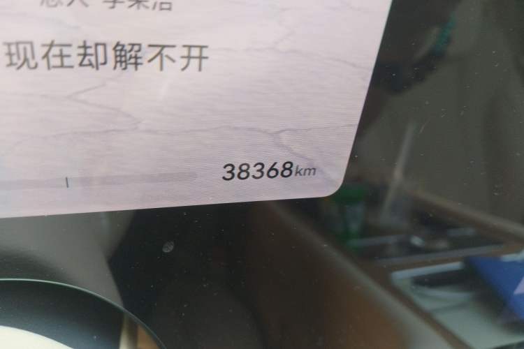 Used Hima AITO M9 2024 All-Electric Ultra Version 100 kWh 6-Seater Model Odometer Close Up