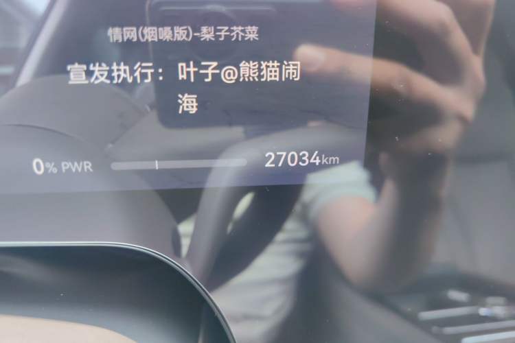 Used Hima AITO M9 2024 Range-Extended Ultra Version 52 kWh 5-Seater Model Odometer Close Up