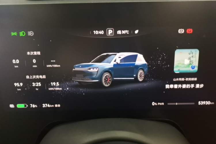 Used Hima AITO M9 2024 All-Electric Ultra Version 100 kWh 6-Seater Model Instrument Cluster