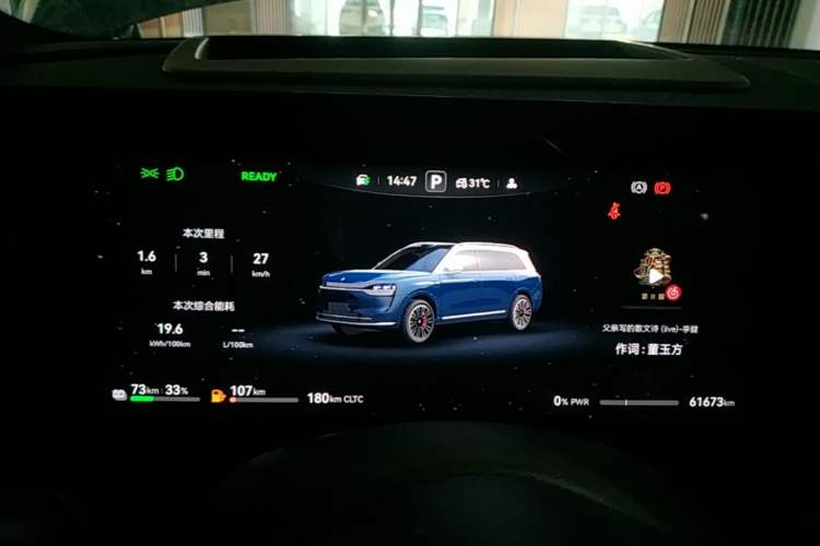 Used Hima AITO M9 2024 Range-Extended Ultra Version 42 kWh 6-Seater Model Instrument Cluster