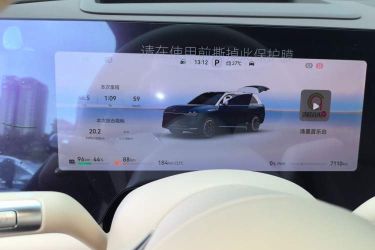 Used Hima AITO M9 2024 Range-Extended Ultra Version 42 kWh 6-Seater Model Instrument Cluster