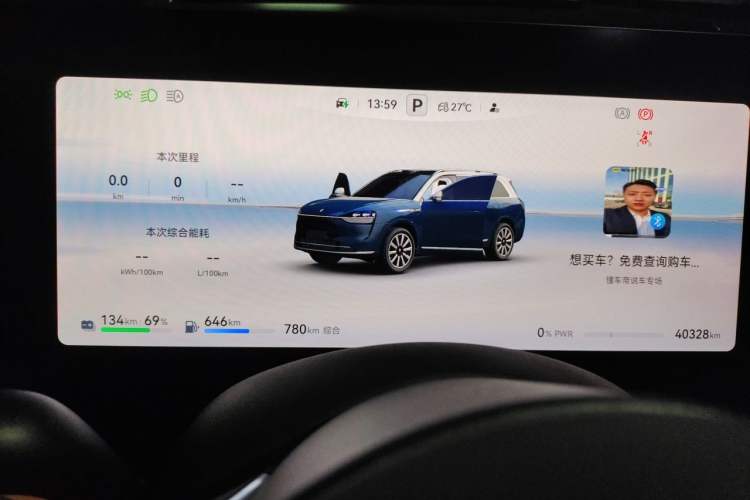 Used Hima AITO M9 2024 Range-Extended Max Edition 42 kWh 6-Seater Version Instrument Cluster