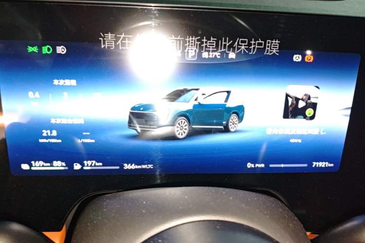 Used Hima AITO M9 2024 Range-Extended Max Edition 42 kWh 6-Seater Version Instrument Cluster