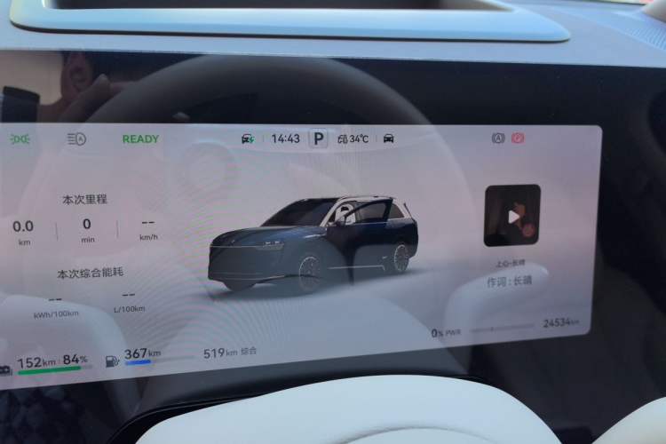 Used Hima AITO M9 2024 Range-Extended Ultra Version 42 kWh 6-Seater Model Instrument Cluster