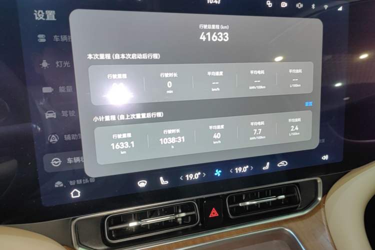 Used Hima AITO M9 2024 Range-Extended Ultra Version 42 kWh 6-Seater Model Instrument Cluster