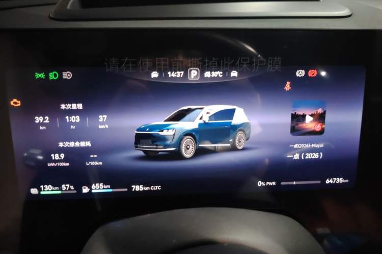 Used Hima AITO M9 2024 Range-Extended Max Edition 42 kWh 5-Seater Version Instrument Cluster
