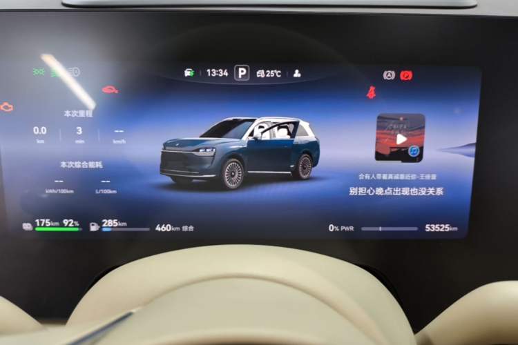 Used Hima AITO M9 2024 Range-Extended Ultra Version 42 kWh 6-Seater Model Instrument Cluster