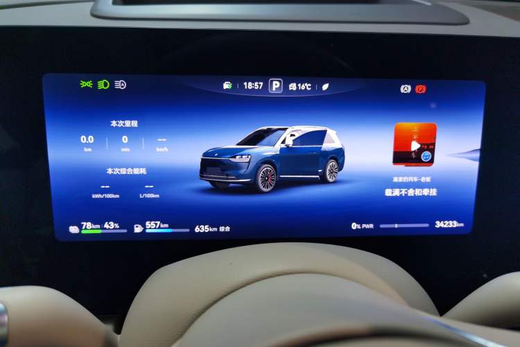 Used Hima AITO M9 2024 Range-Extended Ultra Version 42 kWh 6-Seater Model Instrument Cluster