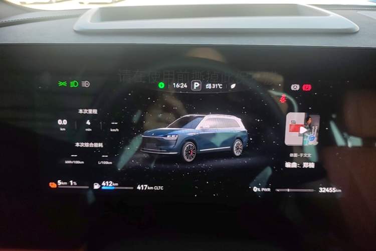 Used Hima AITO M9 2024 Range-Extended Ultra Version 42 kWh 6-Seater Model Instrument Cluster