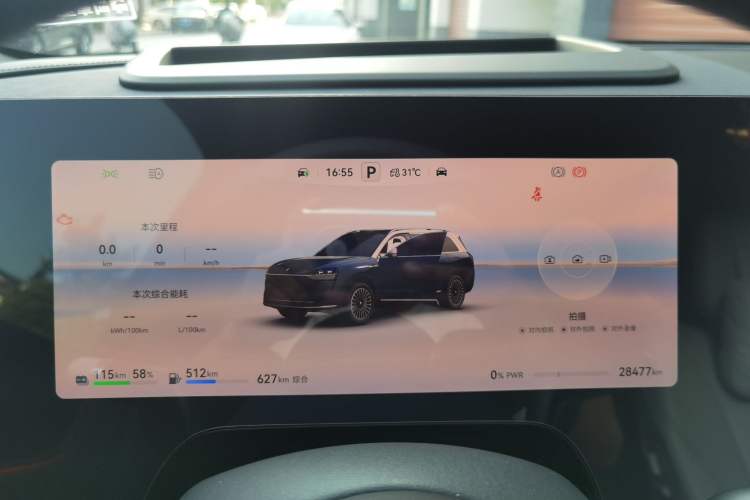 Used Hima AITO M9 2024 Range-Extended Ultra Version 42 kWh 6-Seater Model Instrument Cluster