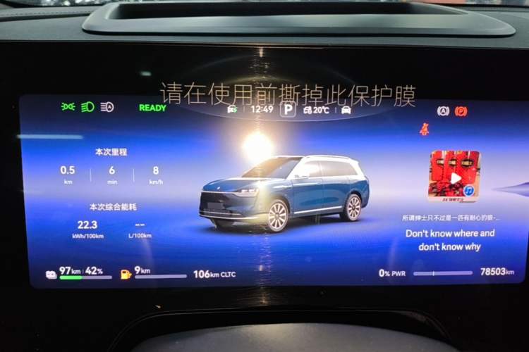 Used Hima AITO M9 2024 Range-Extended Ultra Version 42 kWh 6-Seater Model Instrument Cluster