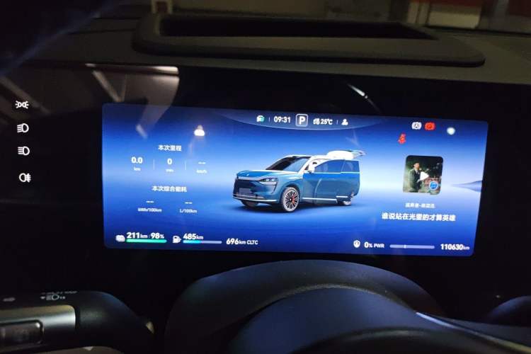 Used Hima AITO M9 2024 Range-Extended Ultra Version 42 kWh 6-Seater Model Instrument Cluster
