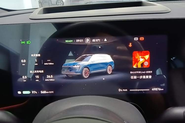 Used Hima AITO M9 2024 All-Electric Ultra Version 100 kWh 6-Seater Model Instrument Cluster