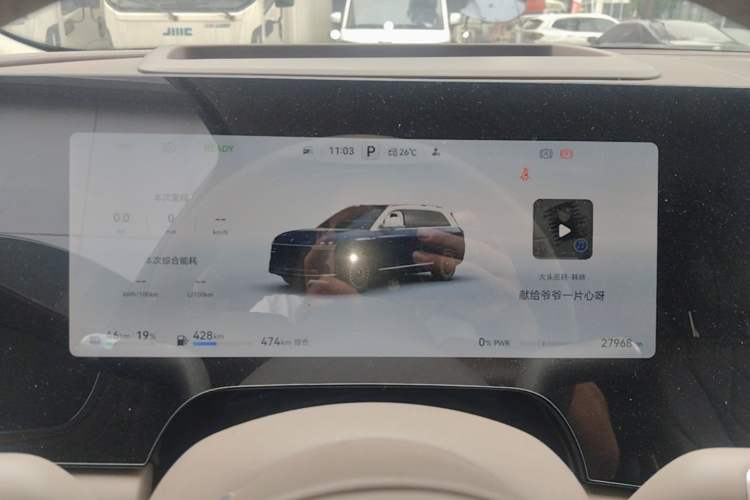 Used Hima AITO M9 2024 Range-Extended Ultra Version 52 kWh 5-Seater Model Instrument Cluster