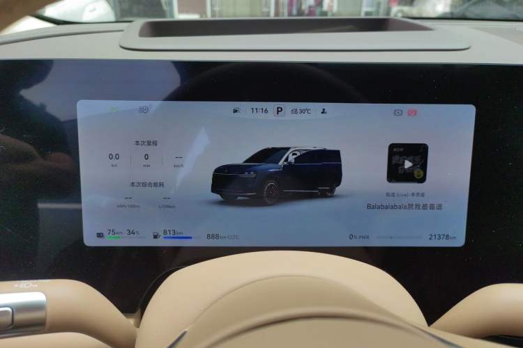Used Hima AITO M9 2024 Range-Extended Ultra Version 42 kWh 6-Seater Model Instrument Cluster
