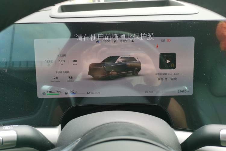 Used Hima AITO M9 2024 Range-Extended Ultra Version 42 kWh 6-Seater Model Instrument Cluster