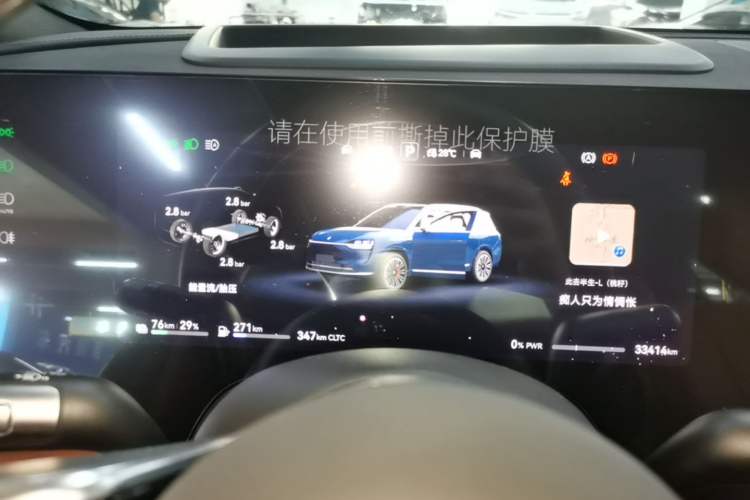 Used Hima AITO M9 2024 Range-Extended Ultra Version 52 kWh 6-Seater Model Instrument Cluster