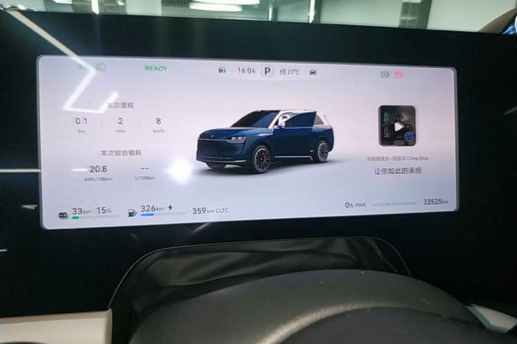 Used Hima AITO M9 2024 Range-Extended Ultra Version 42 kWh 6-Seater Model Instrument Cluster
