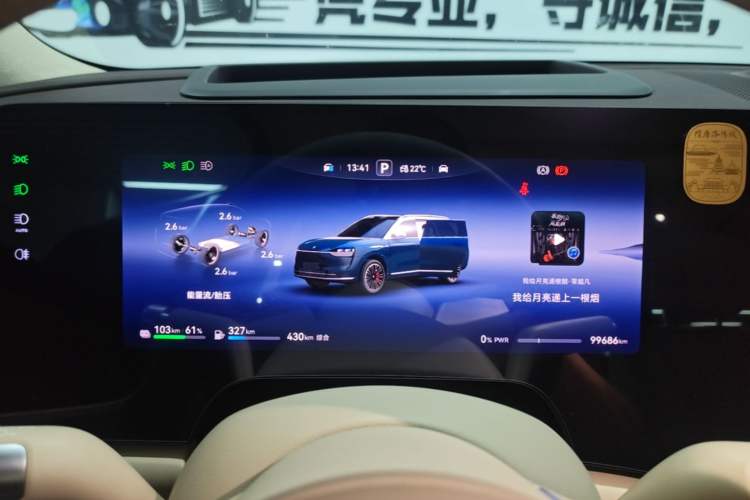 Used Hima AITO M9 2024 Range-Extended Ultra Version 42 kWh 6-Seater Model Instrument Cluster