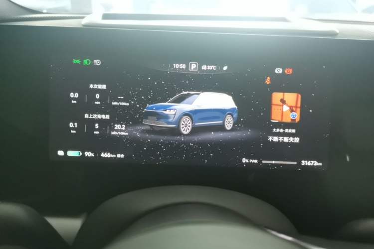 Used Hima AITO M9 2024 All-Electric Ultra Version 100 kWh 6-Seater Model Instrument Cluster