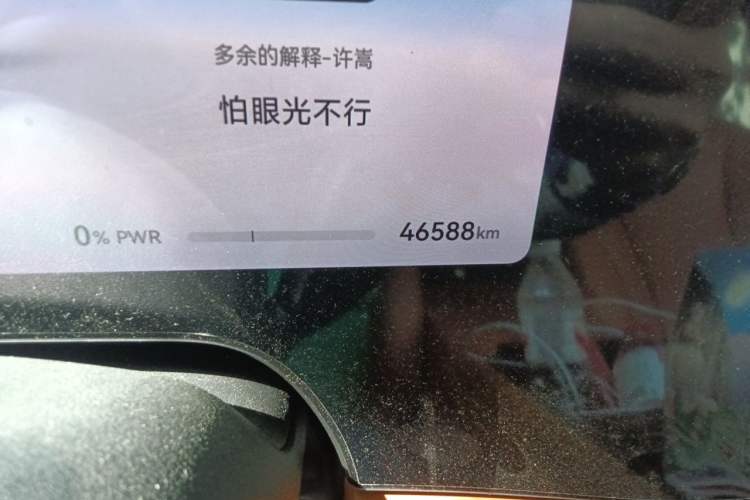 Used Hima AITO M9 2024 Range-Extended Ultra Version 42 kWh 6-Seater Model Odometer Close Up