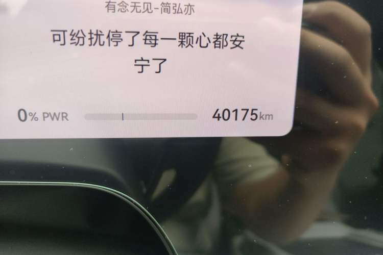 Used Hima AITO M9 2024 Range-Extended Ultra Version 52 kWh 5-Seater Model Odometer Close Up
