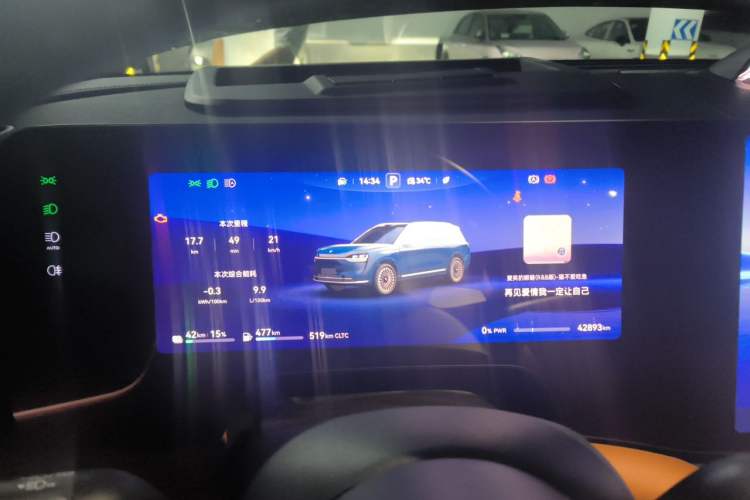 Used Hima AITO M9 2024 Range-Extended Ultra Version 52 kWh 6-Seater Model Instrument Cluster