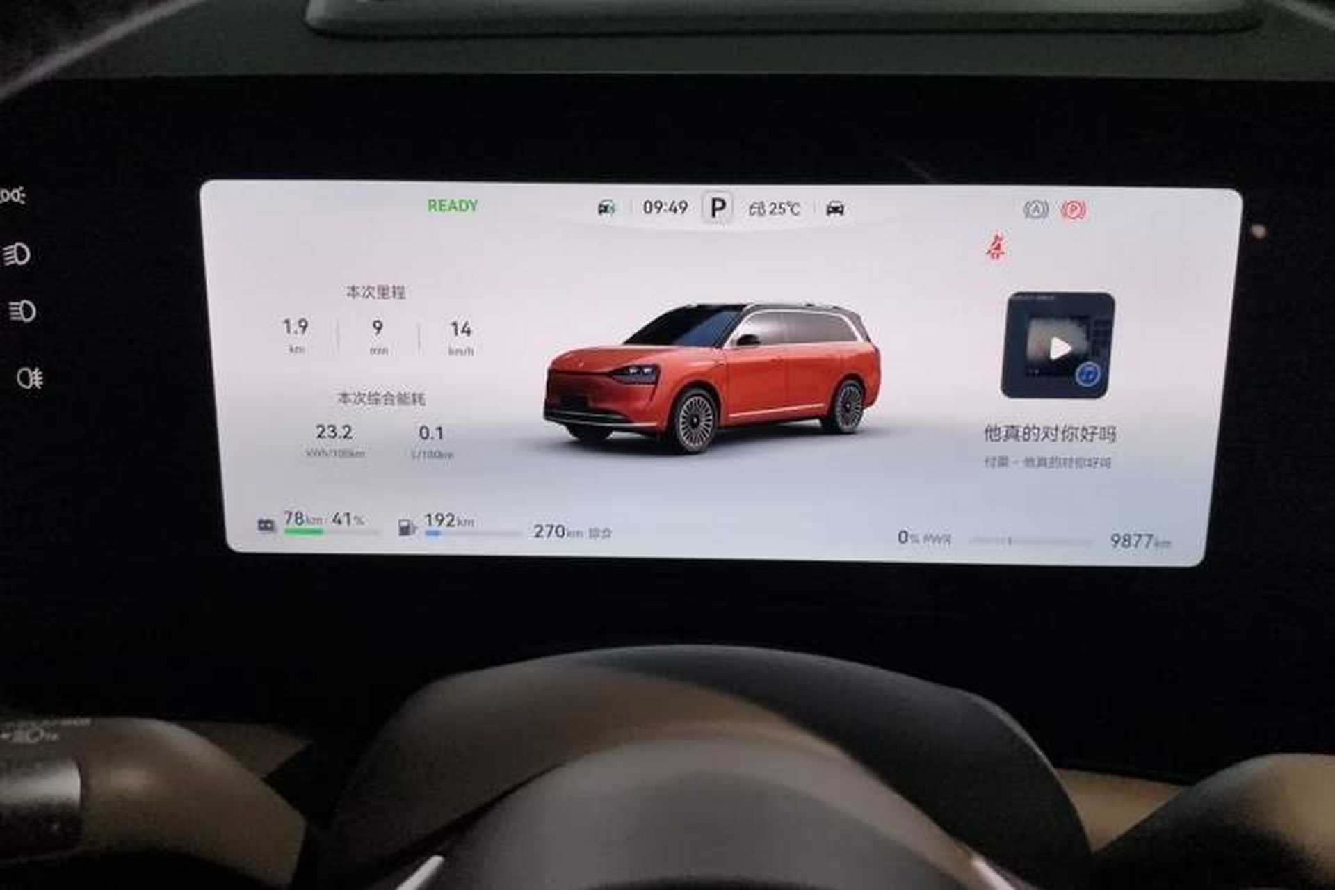 Used Hima AITO M9 2024 Range-Extended Max Edition 42 kWh 6-Seater Version Instrument Cluster