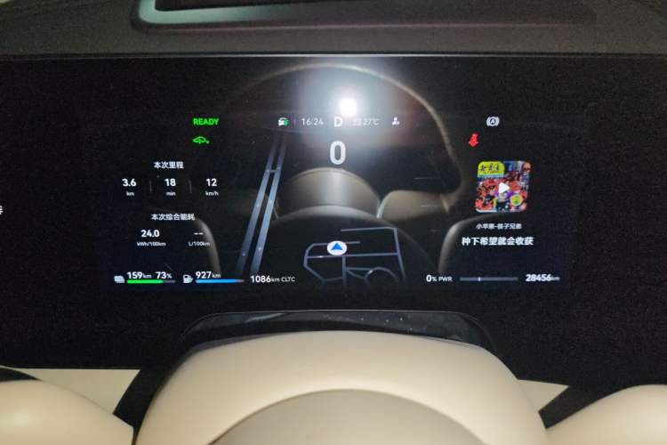 Used Hima AITO M9 2024 Range-Extended Ultra Version 42 kWh 6-Seater Model Instrument Cluster