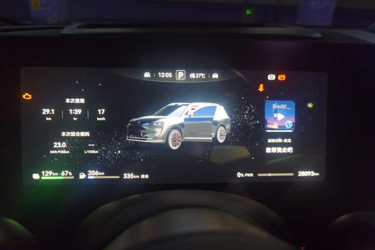 Used Hima AITO M9 2024 Range-Extended Ultra Version 42 kWh 6-Seater Model Instrument Cluster