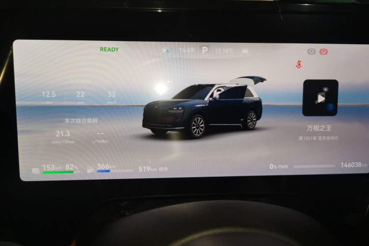 Used Hima AITO M9 2024 Range-Extended Max Edition 42 kWh 6-Seater Version Instrument Cluster