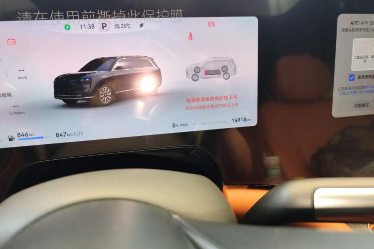 Used Hima AITO M9 2024 Range-Extended Max Edition 42 kWh 6-Seater Version Instrument Cluster