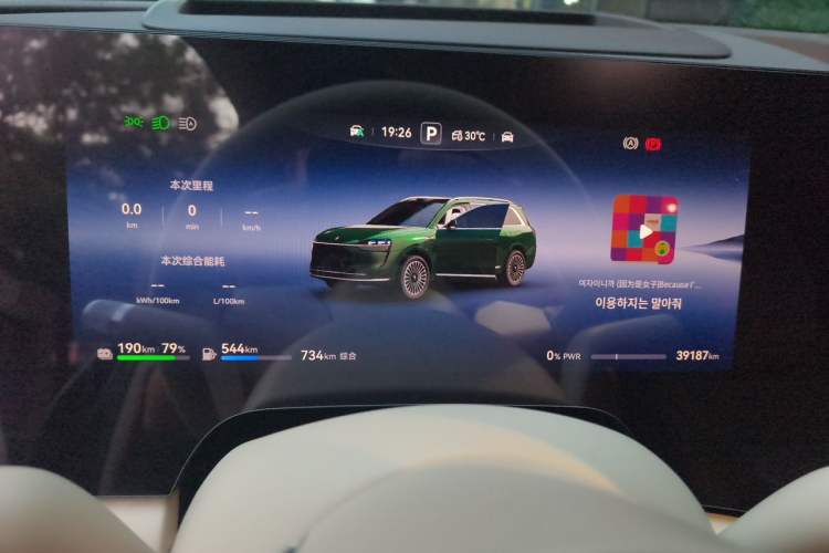 Used Hima AITO M9 2024 Range-Extended Ultra Version 52 kWh 5-Seater Model Instrument Cluster