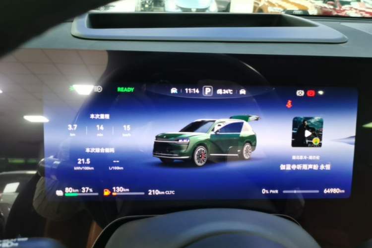 Used Hima AITO M9 2024 Range-Extended Max Edition 42 kWh 6-Seater Version Instrument Cluster