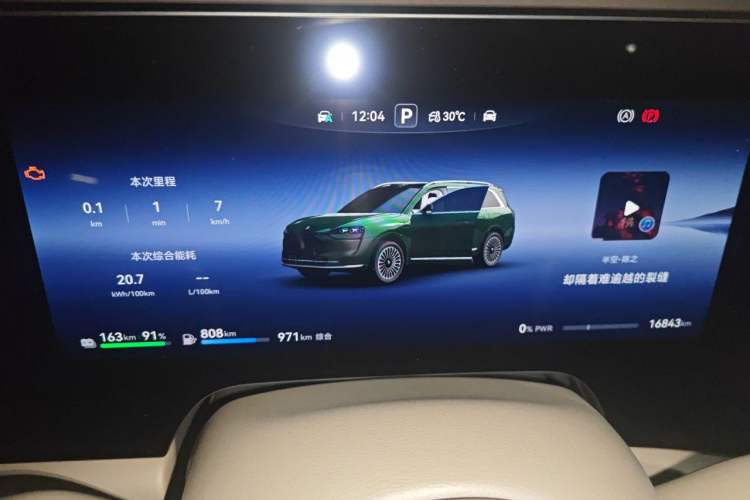 Used Hima AITO M9 2024 Range-Extended Max Edition 42 kWh 5-Seater Version Instrument Cluster